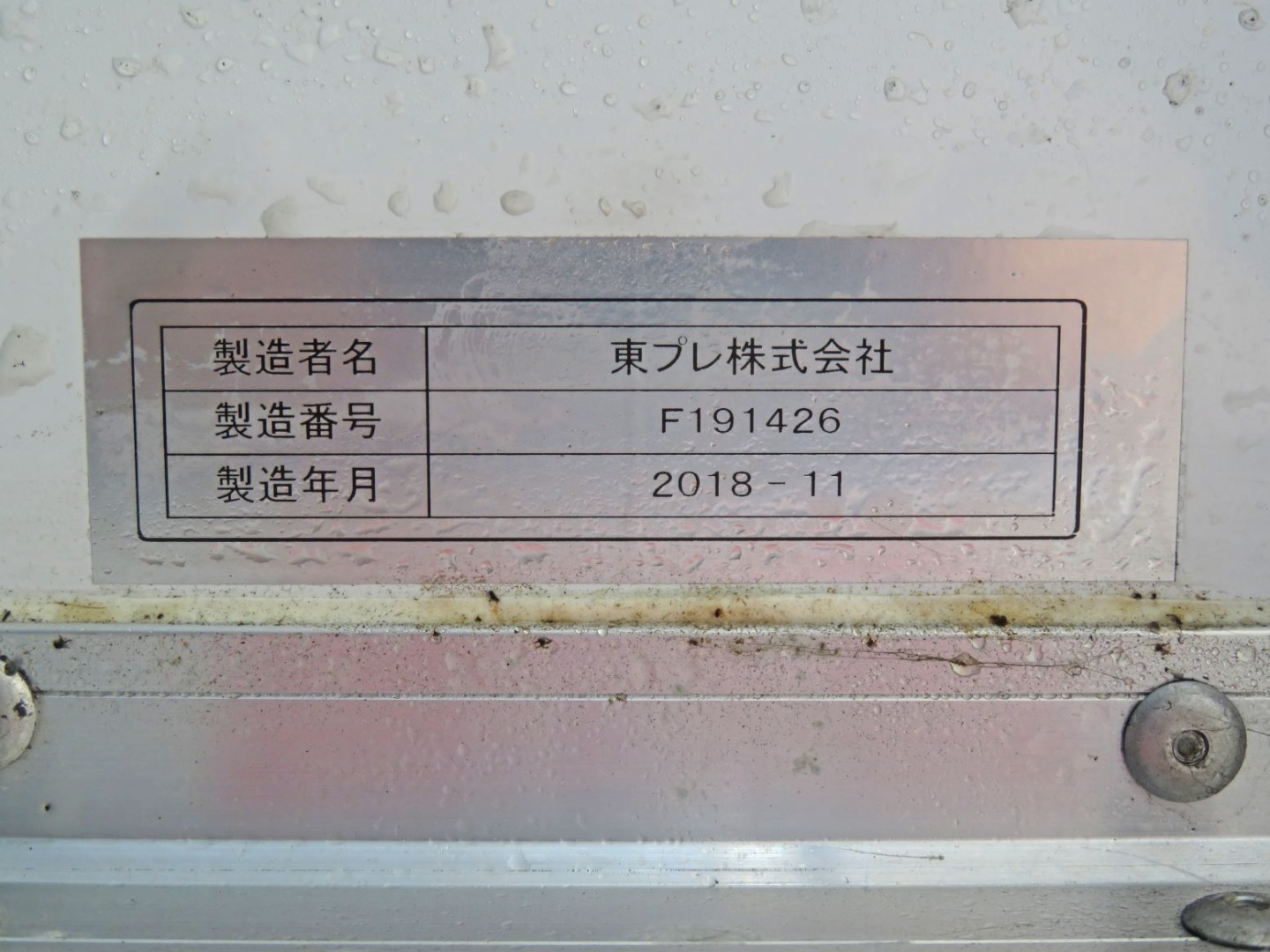 ボディーのプレートです。|いすゞ フォワード 2PG-FRR90S2(2WD)の写真9