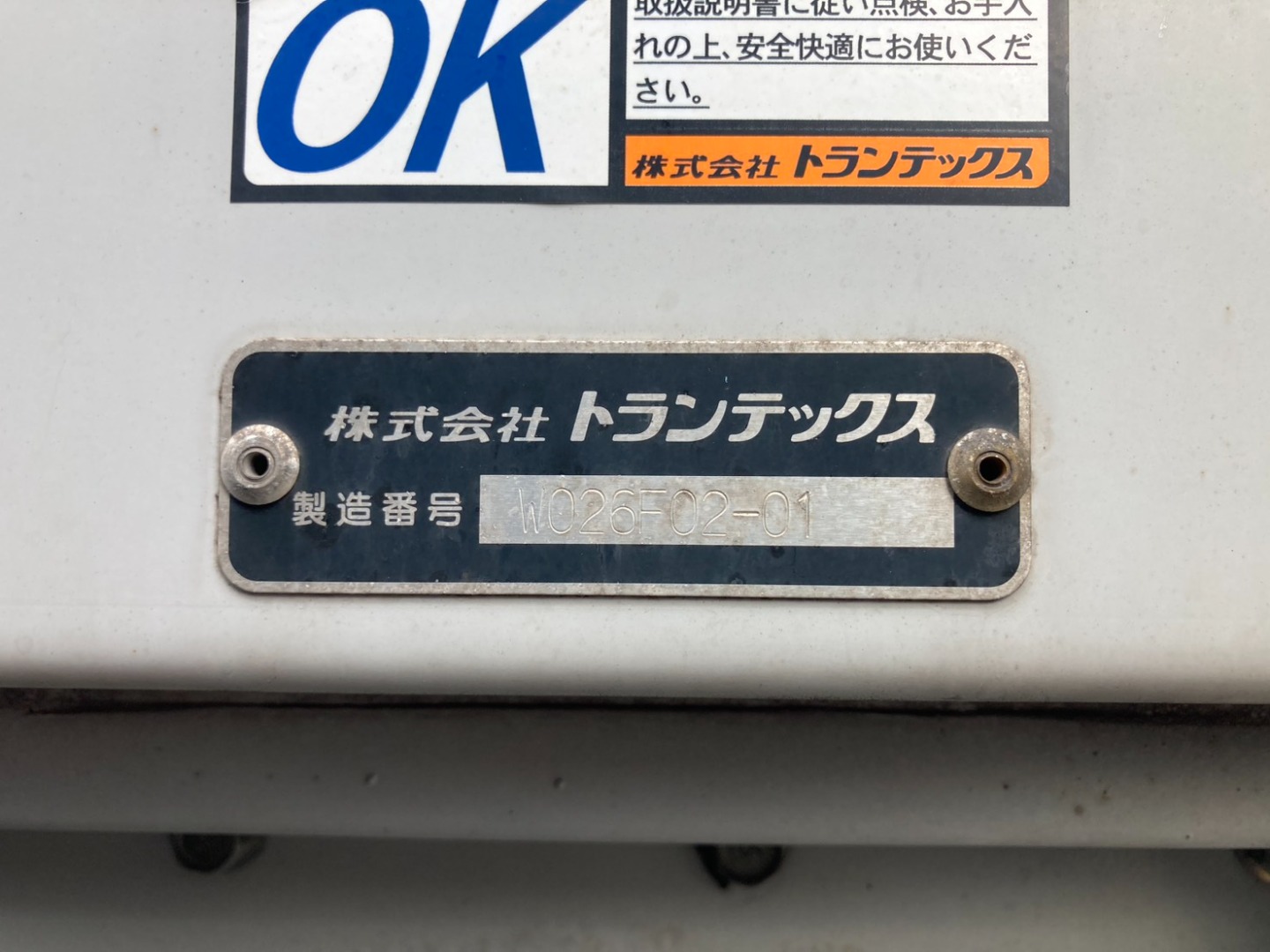 日野 レンジャー 2KG-FE2ABGの写真39