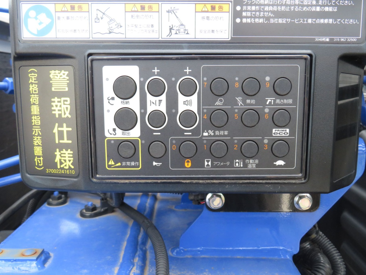 クレーンの操作パネルです。|日野 レンジャー 2PG-FC2ABA(2WD)の写真14