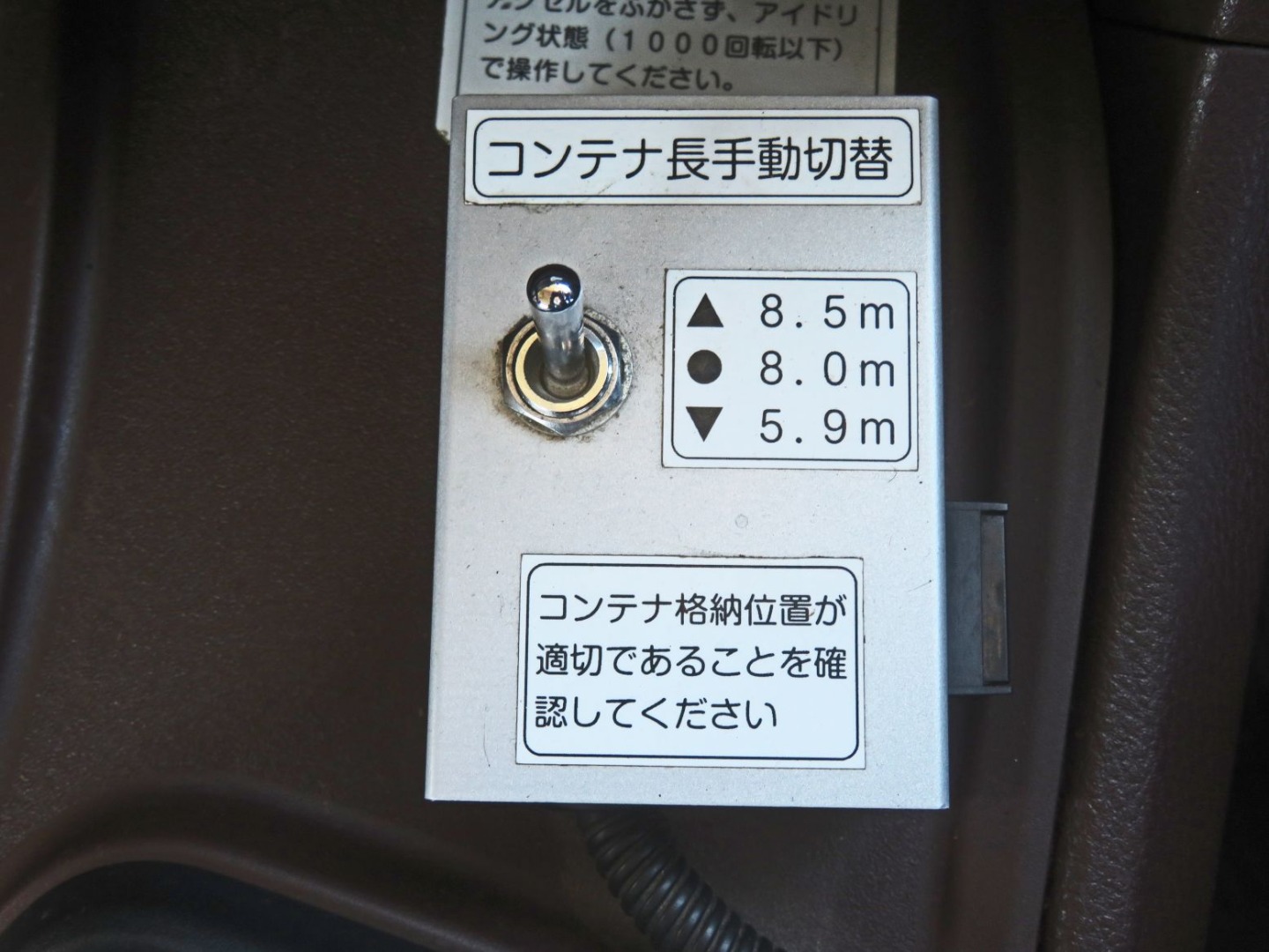 コンテナ長手動切替スイッチです。|日野 プロフィア 2DG-FS1EHA(6x4)の写真42