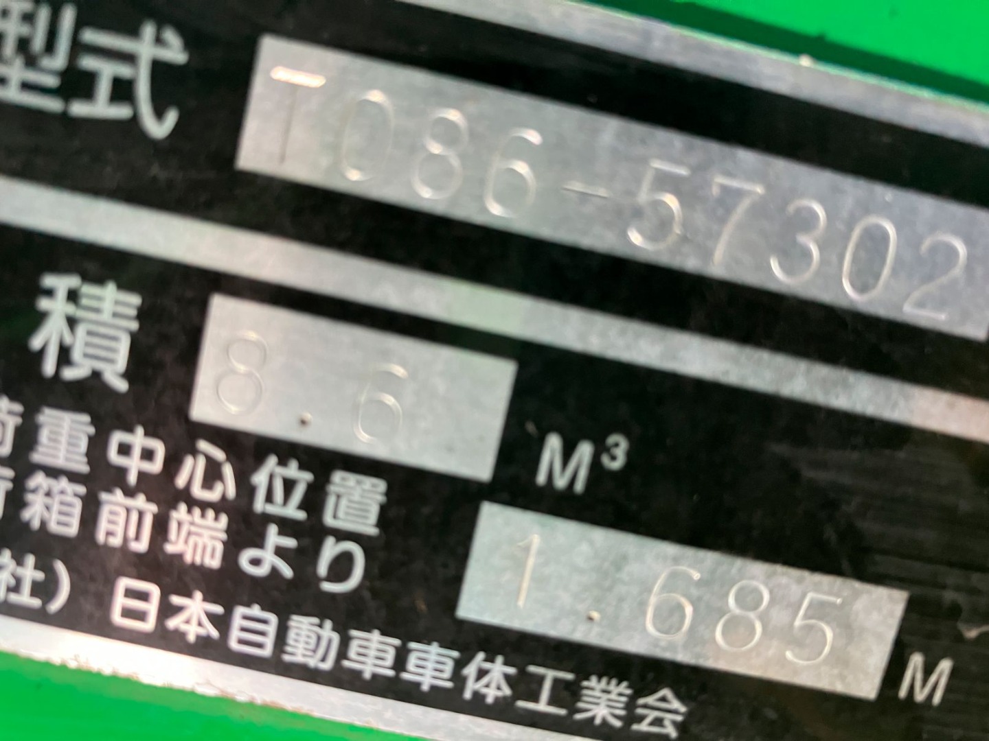 いすゞ フォワード 2PG-FRR90S2(2WD)の写真20