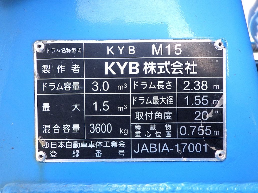 ドラムのプレートです。|いすゞ フォワード 2PG-FRR90S1(2WD)の写真21