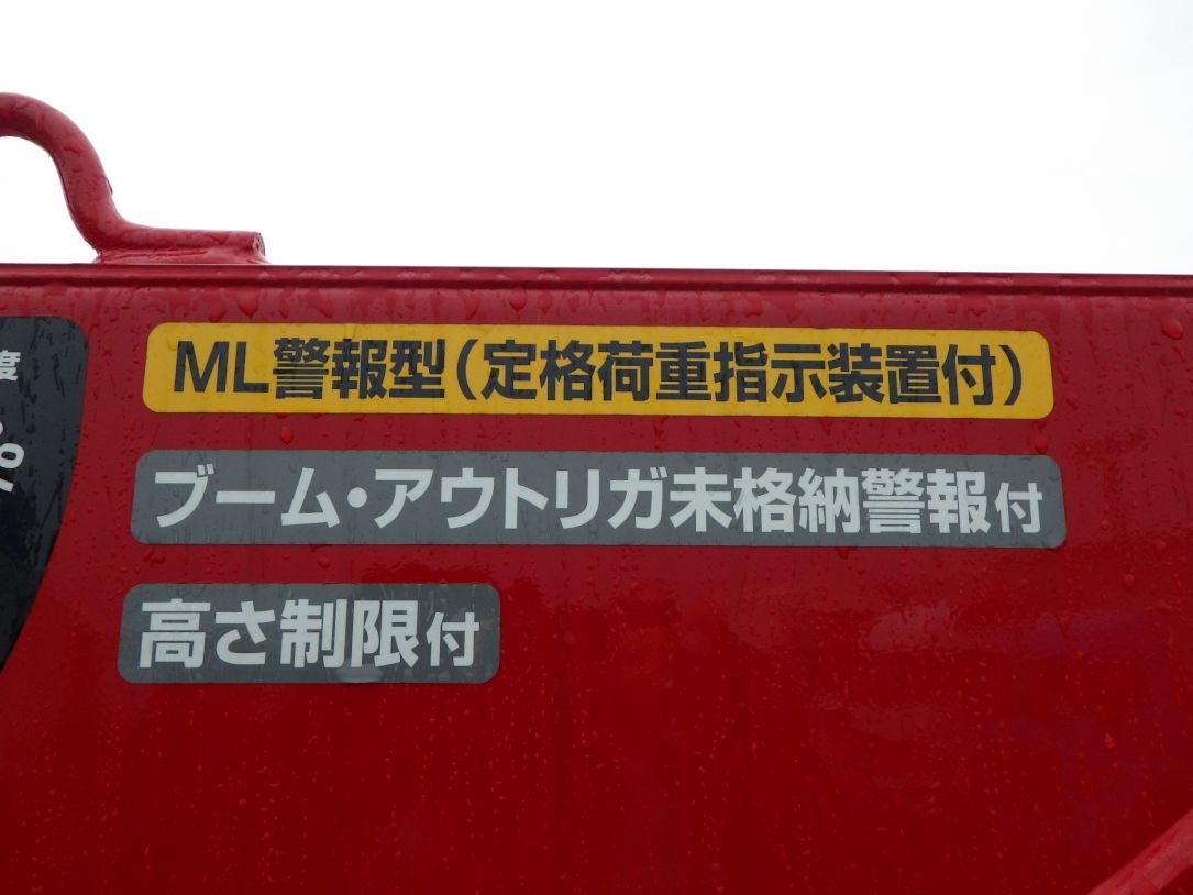 警報装置付です。|日野 レンジャー 2PG-FE2ACAの写真22
