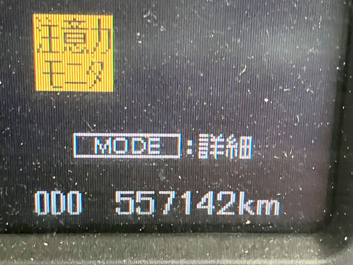 三菱 スーパーグレート QPG-FS64VZの写真18