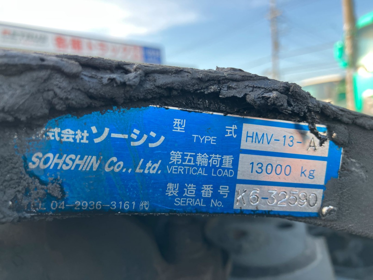 カプラーのプレートです。|日野 プロフィア 2DG-SH1EEGGの写真12