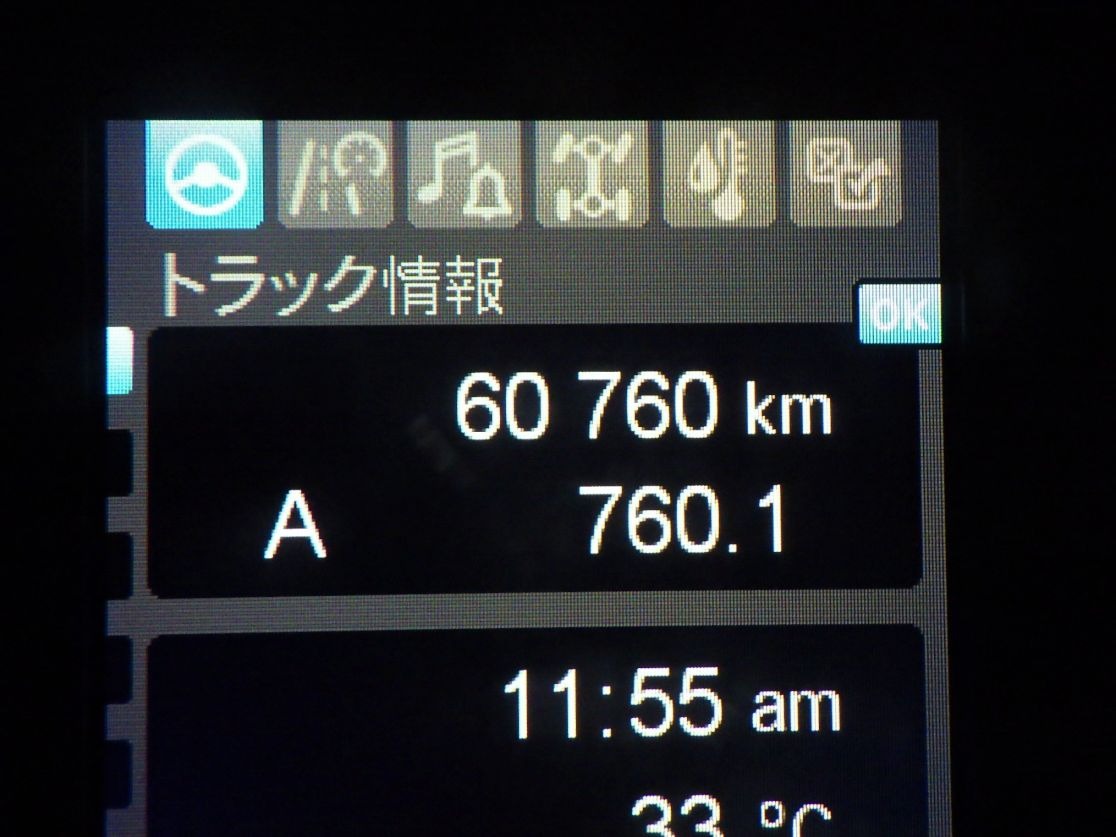 三菱 スーパーグレート 2KG-FV70HZの写真16