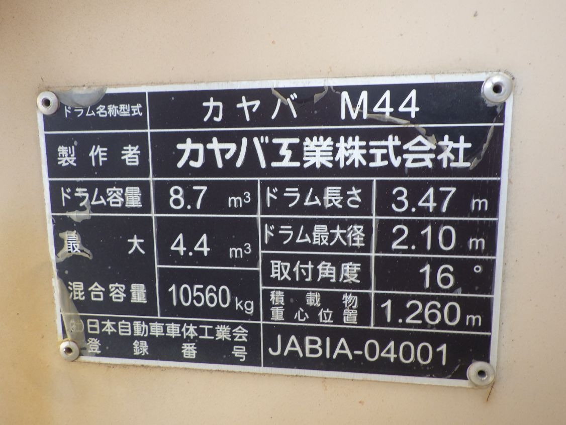 ミキサーのプレートです。|日野 プロフィア QKG-FS1AKAAの写真20