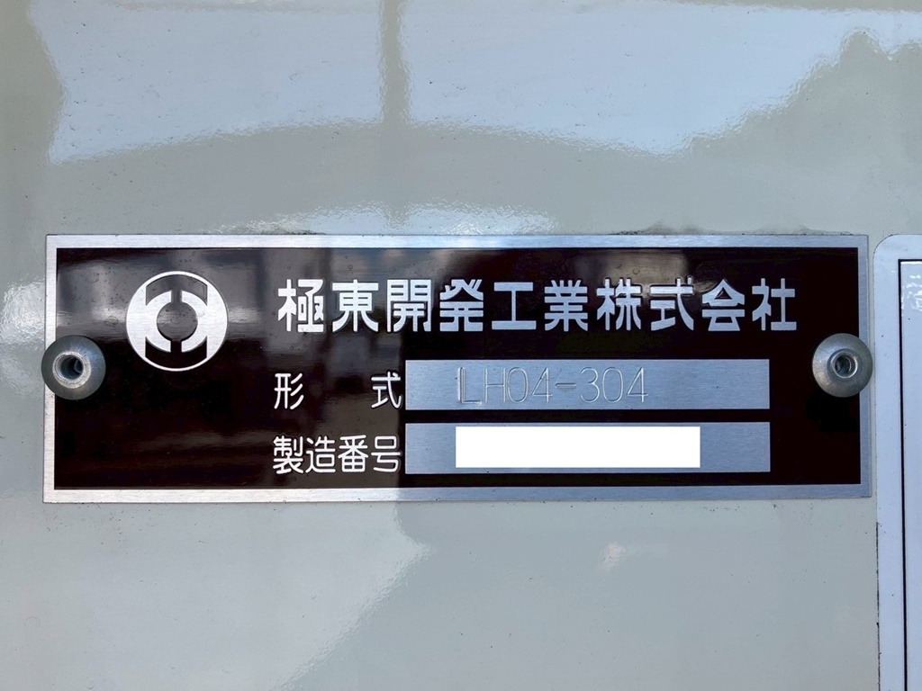 上物のコーションです。|日野 デュトロ 2KG-XZU700M(2WD)の写真19