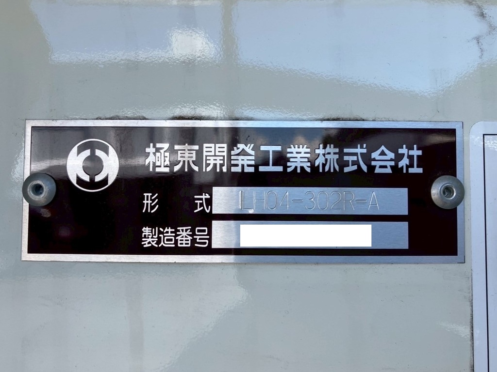 上物のコーションです。|日野 デュトロ 2KG-XZU700M(2WD)の写真19