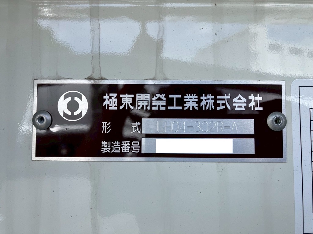 上物のコーションです。|日野 デュトロ 2KG-XZU700M(2WD)の写真19