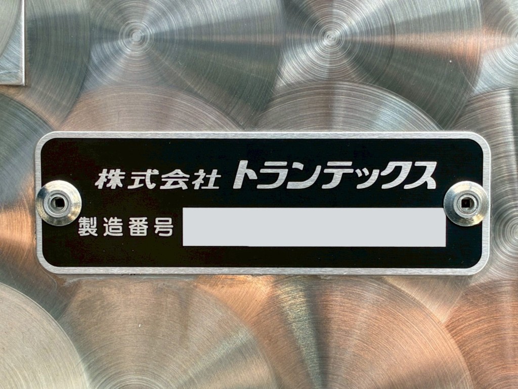バンのプレートです。|日野 プロフィア 2DG-FW1AHCの写真32