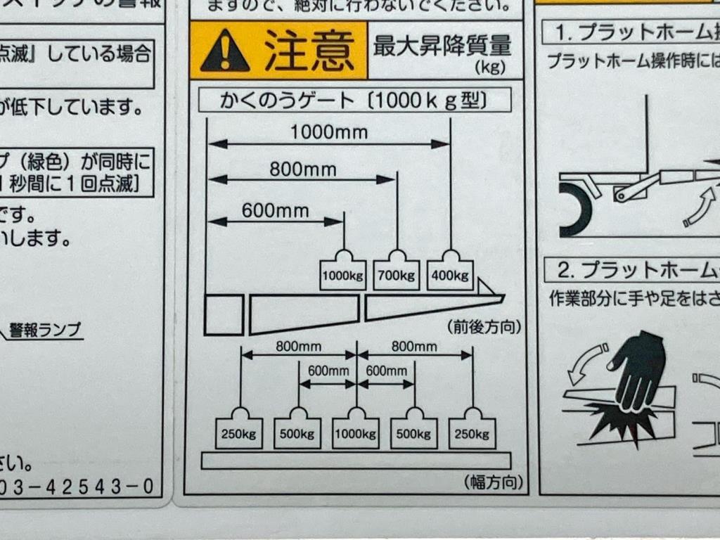 ゲートの能力は１トンです。|日野 レンジャー 2KG-FD2ABG(2WD)の写真19