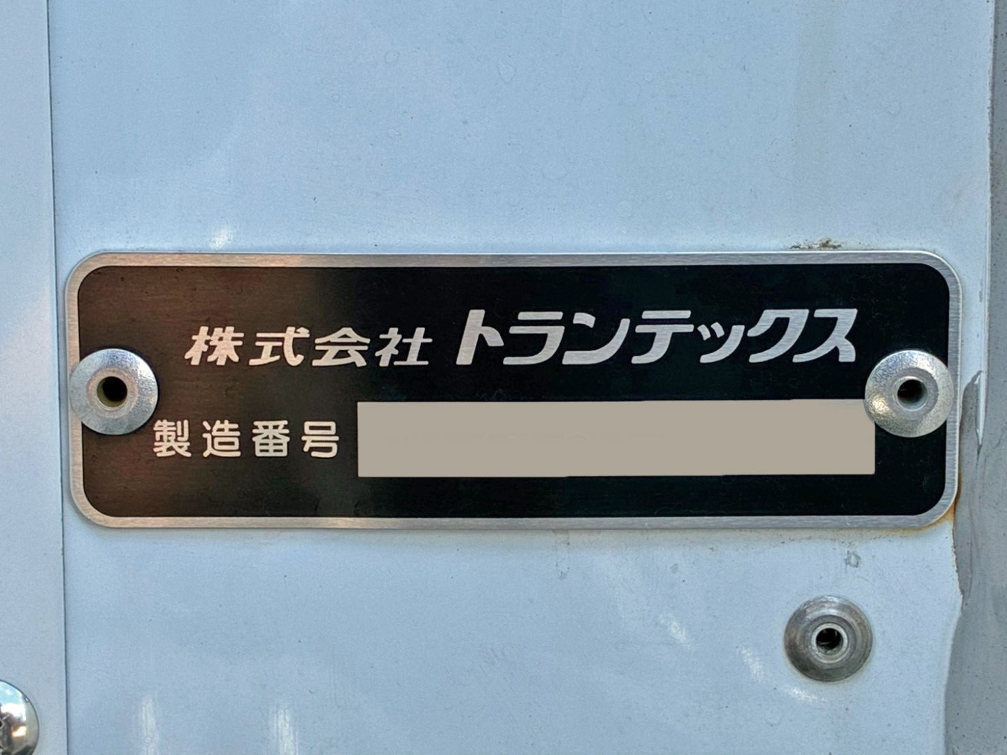 ウイングのプレートです。|日野 プロフィア 2DG-FW1AHCの写真20