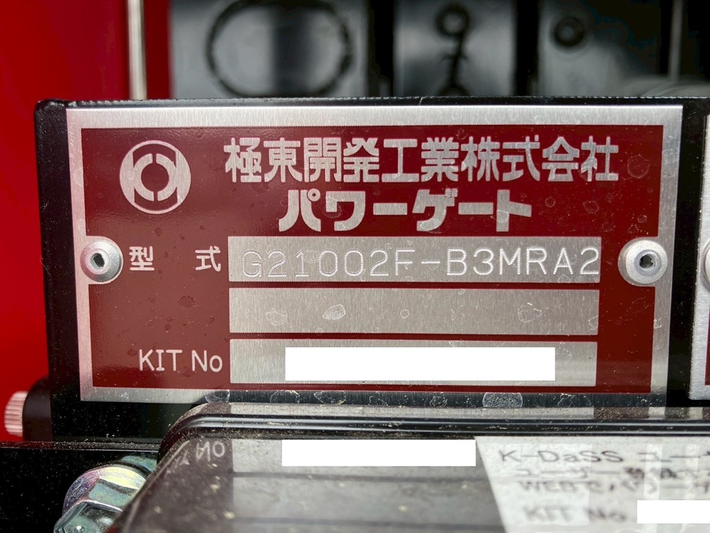 ゲートのコーションです。|三菱 ファイター 2KG-FK65F(2WD)の写真19