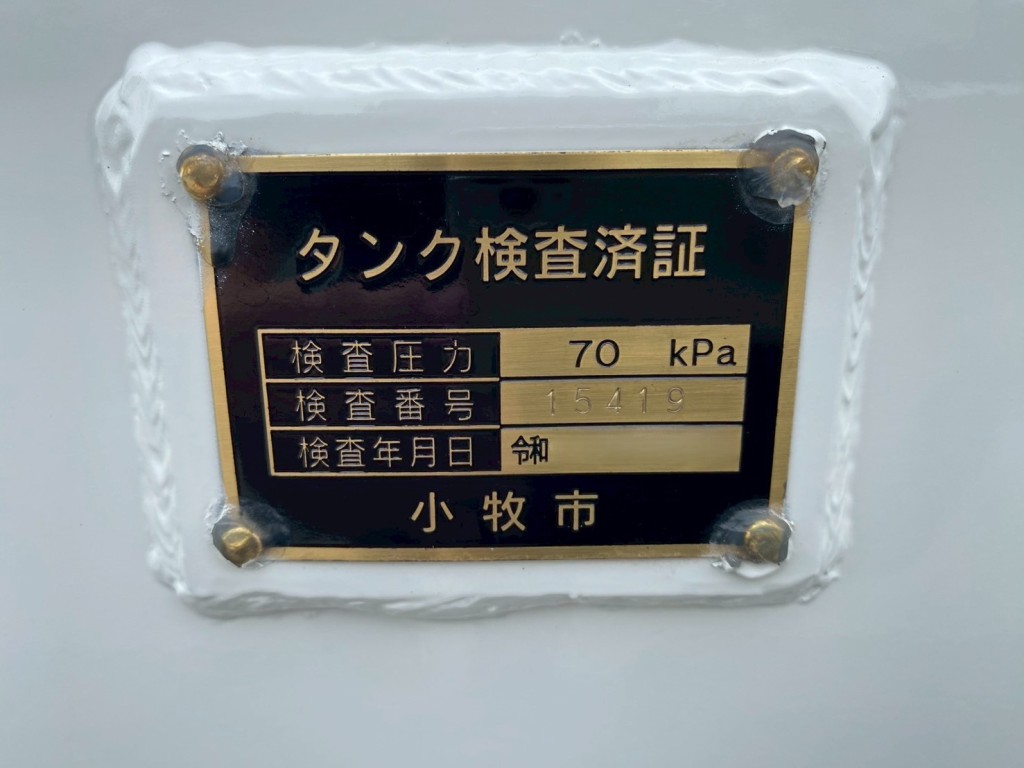 タンク検査証|いすゞ フォワード 2RG-FRR90S1(2WD)の写真19