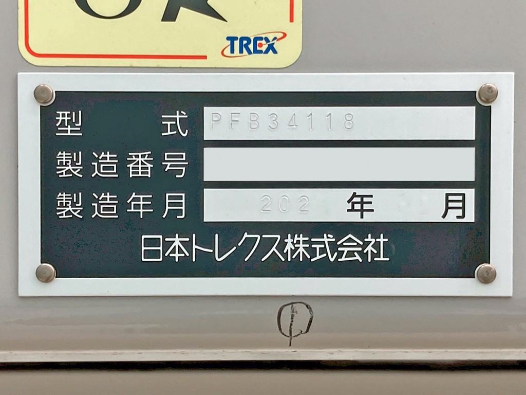 トレーラのプレートです。|トレクス PFB34118改の写真24