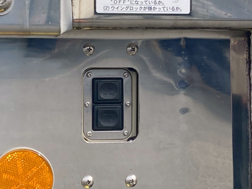 ウイング後方のウイング開閉スイッチです。|三菱 ファイター 2KG-FK65F(2WD)の写真15