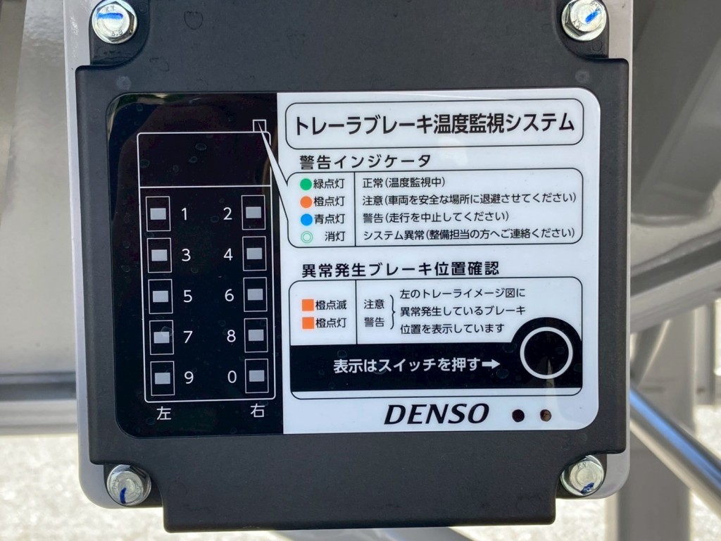 ブレーキ温度監視システムが付いてます|トレクス  PFB34118の写真18