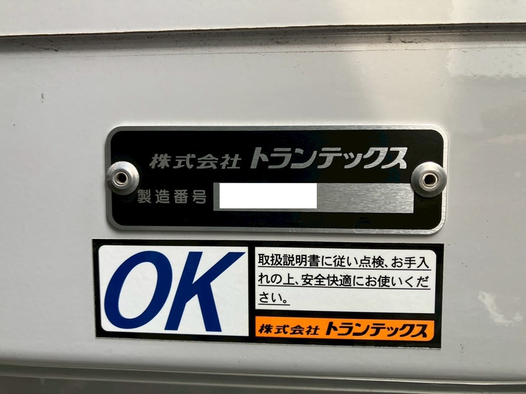 ウイングのコーションです。|日野 プロフィア 2DG-FW1AHCの写真14