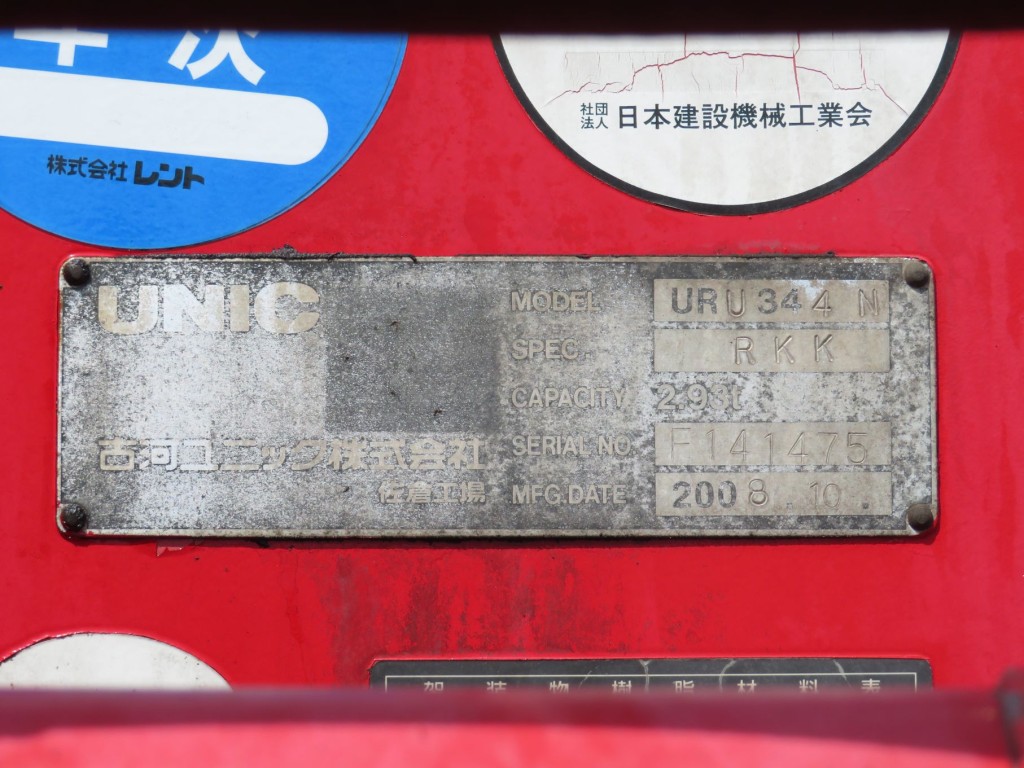 クレーンのプレートです。|日野 レンジャー BKG-FC7JKYA(2WD)の写真10