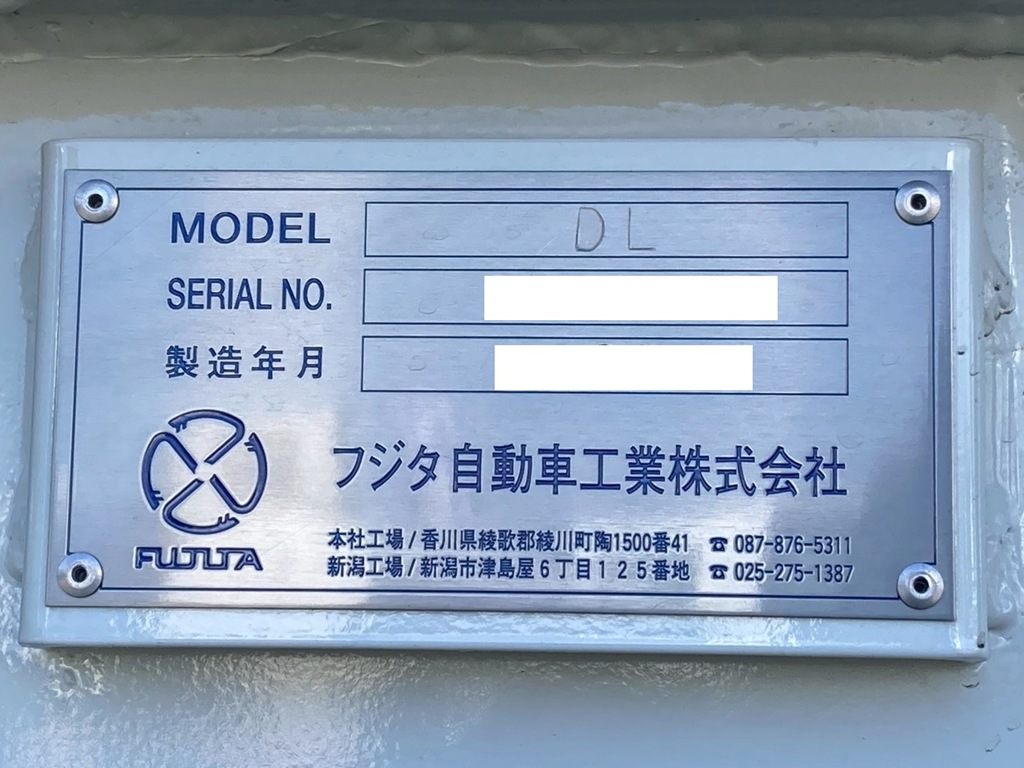 セルフのコーションです。|三菱 スーパーグレート 2PG-FS84VZの写真23