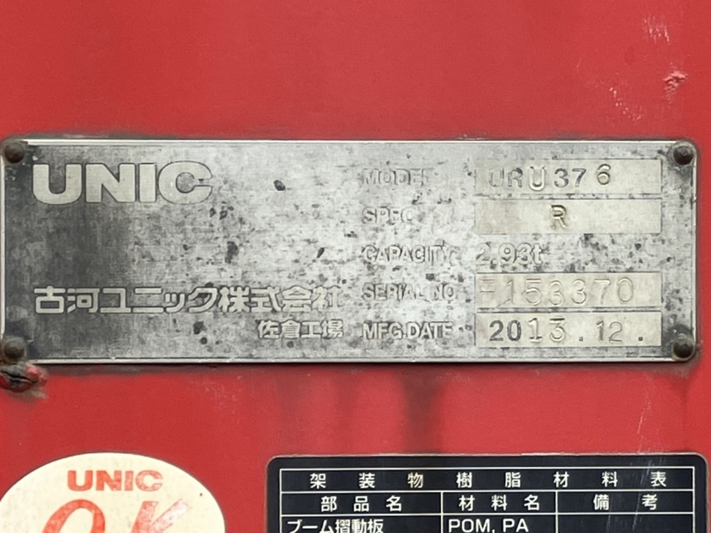 いすゞ フォワード LKG-FTR90S2の写真10