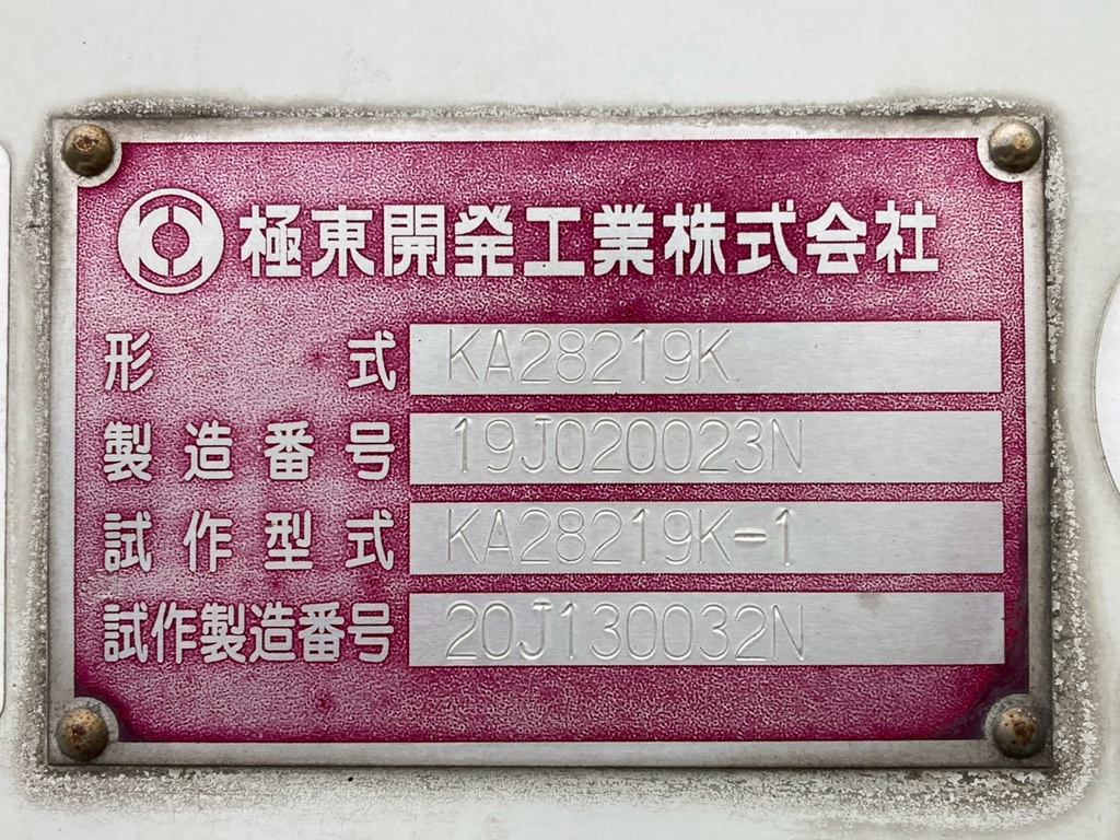 27|極東 KA28219K-1の写真27