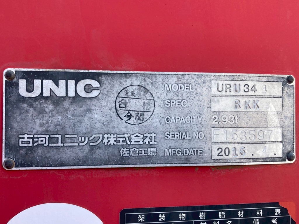 いすゞ フォワード TKG-FRR90S2(2WD)の写真32