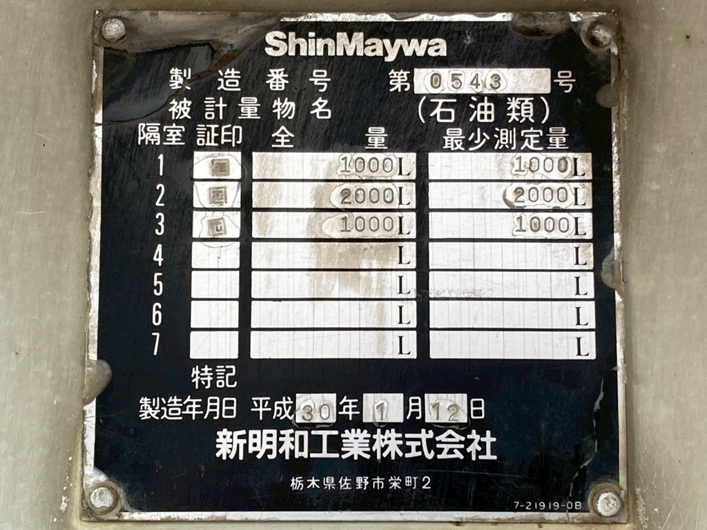 3室です|三菱 ファイター 2KG-FK61F(2WD)の写真44