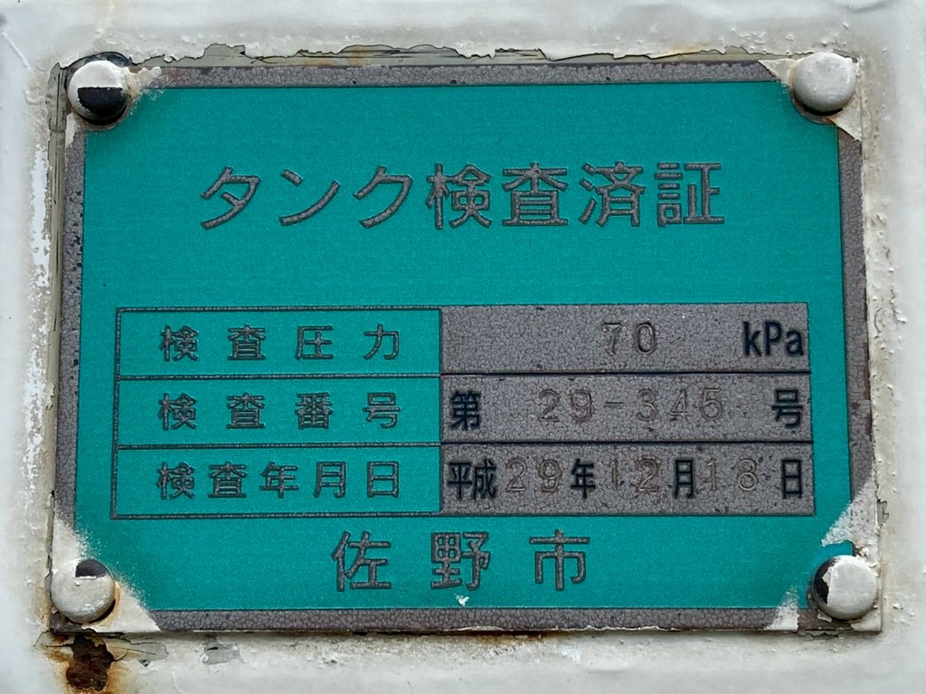 タンク検査証|三菱 ファイター 2KG-FK61F(2WD)の写真45