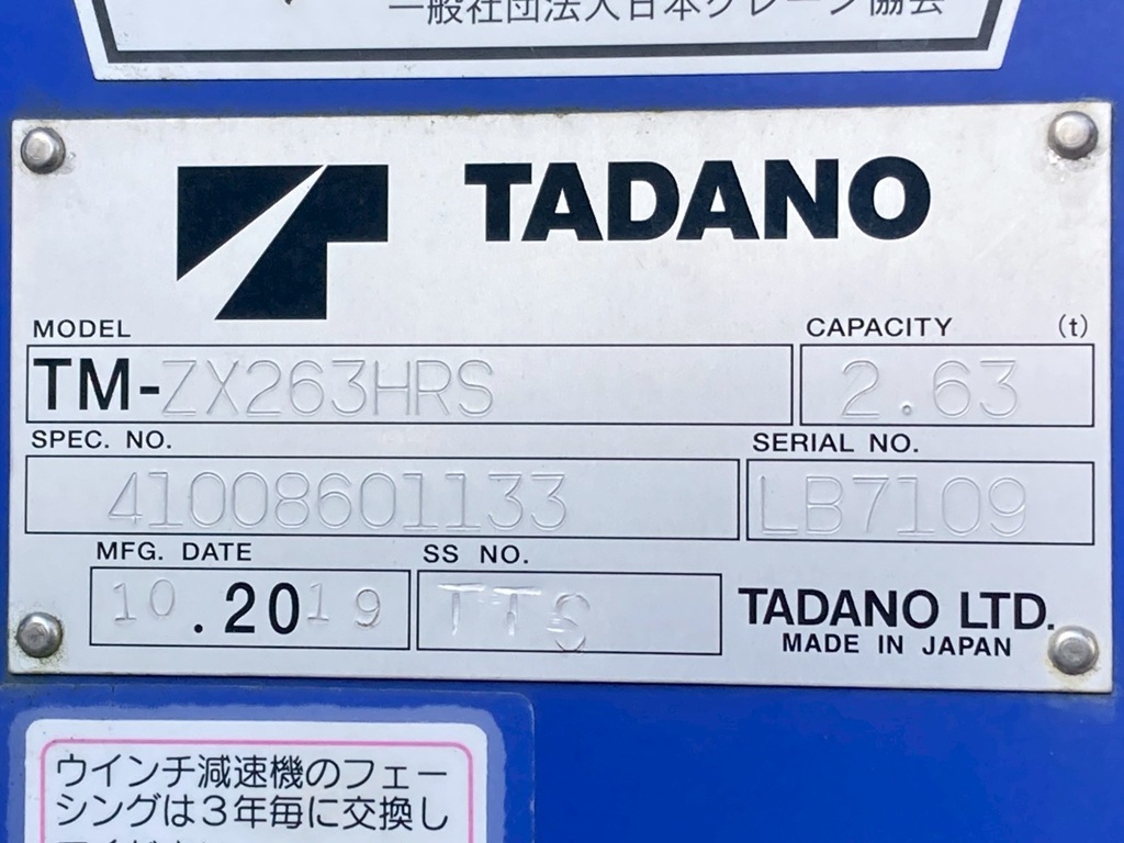 クレーンはタダノ製です|日野 デュトロ 2RG-XZU712M(2WD)の写真20