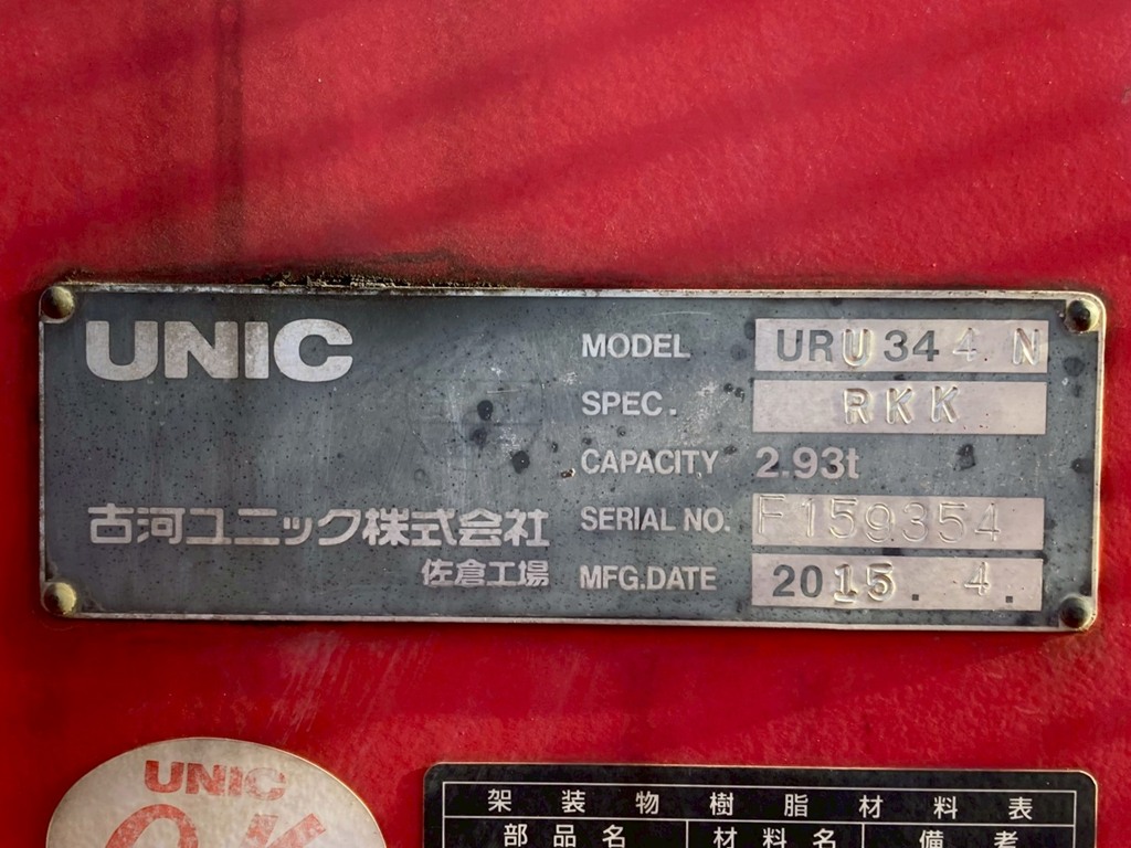 24|いすゞ フォワード TKG-FRR90S1(2WD)の写真24