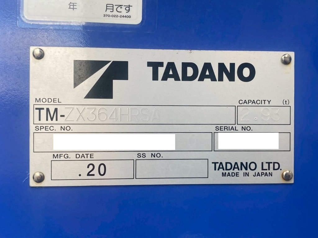 クレーンはタダノ製です|三菱 ファイター 2KG-FK62FZの写真24