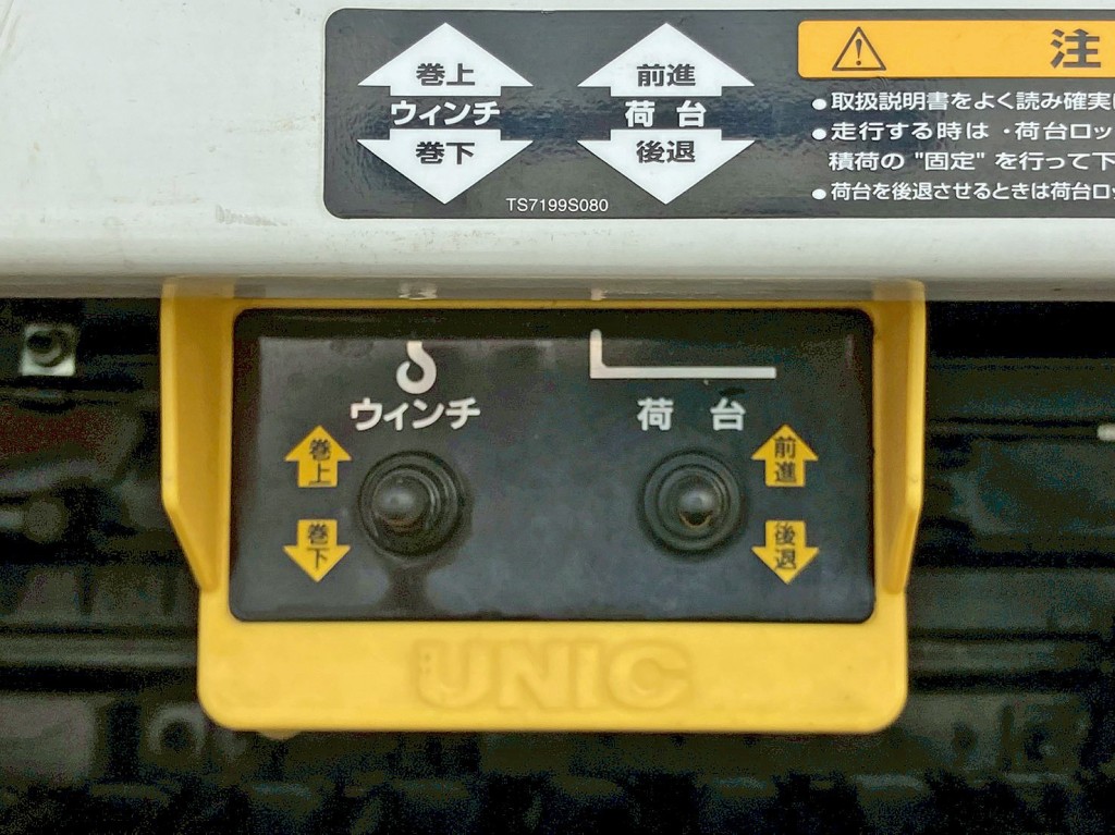 ウインチ 及び ボディースライドの操作スイッチです。|いすゞ フォワード 2RG-FRR90S2(2WD)の写真33