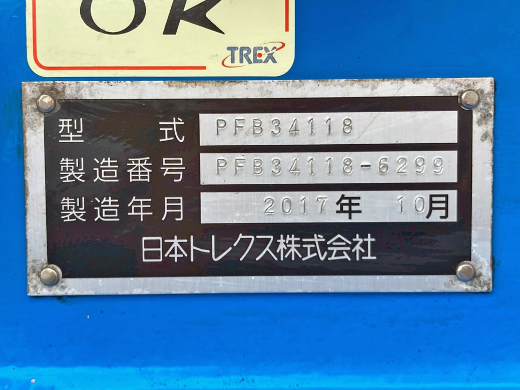 トレーラのプレートです。|トレクス PFB34118の写真85