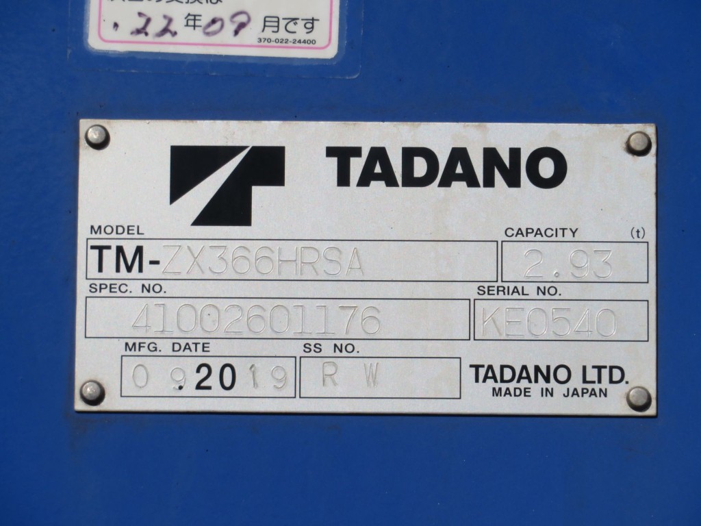 いすゞ フォワード 2RG-FSR90S2の写真55