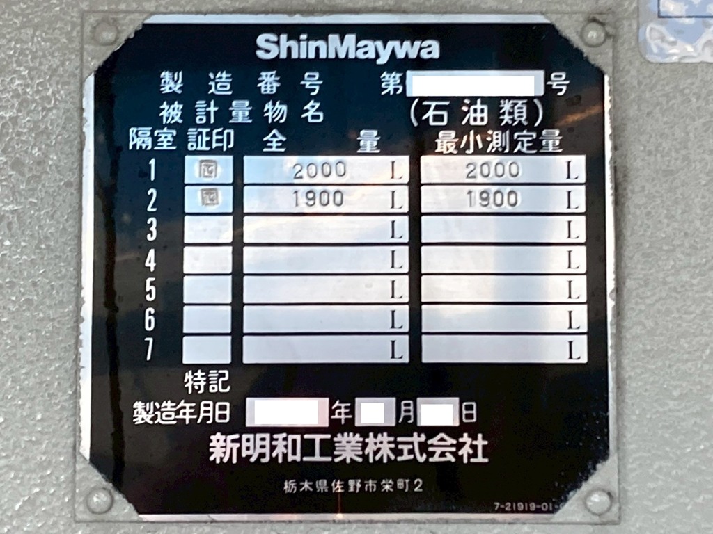 部屋割り|日野 レンジャー 2KG-FD2ABA(2WD)の写真25