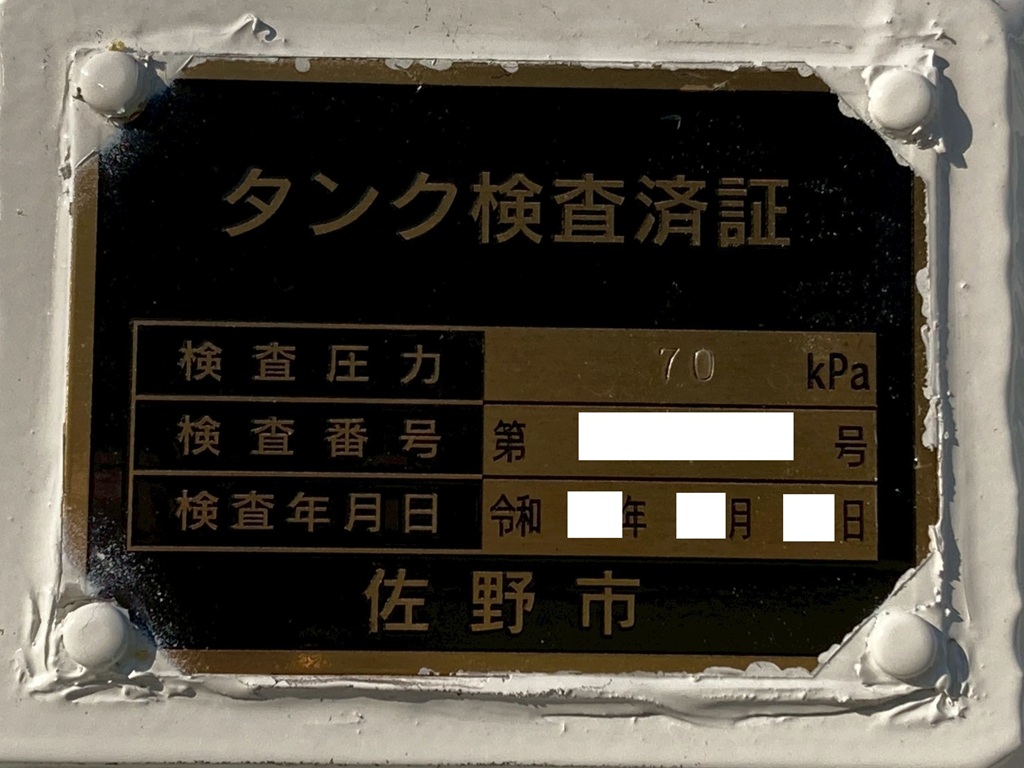 タンク検査証|日野 レンジャー 2KG-FD2ABA(2WD)の写真26