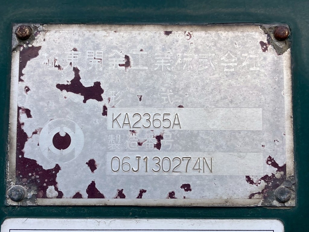 32|極東  KA2365Aの写真32