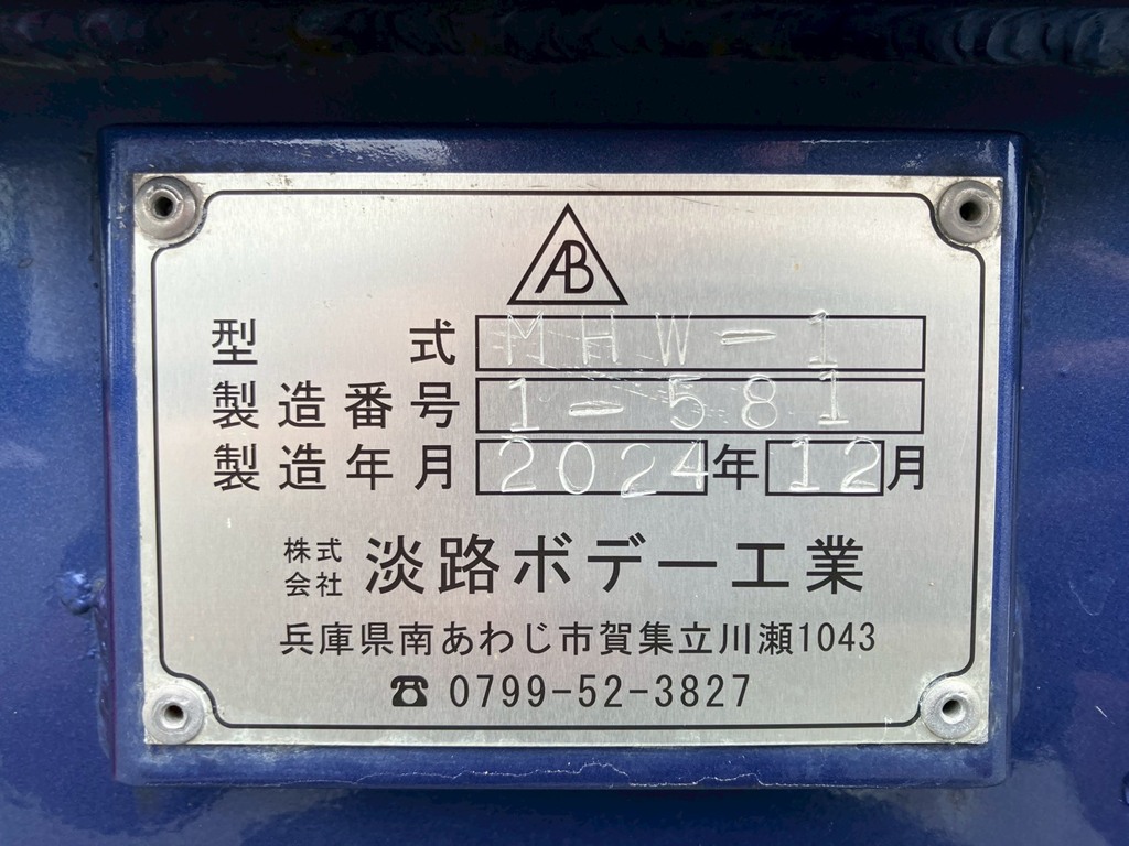 36|三菱 スーパーグレート 2PG-FS84HZの写真36