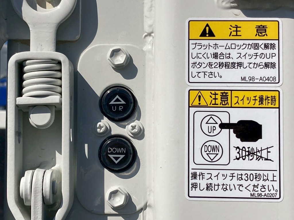 ゲートの昇降スイッチです。|いすゞ エルフ 2RG-NJR88AF(2WD)の写真14