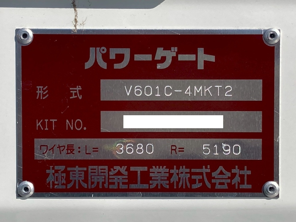 ゲートのコーションです。|いすゞ エルフ 2RG-NJR88AF(2WD)の写真19