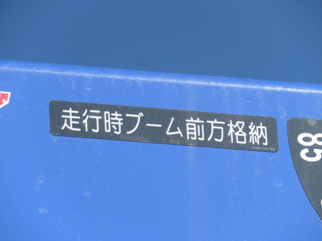 クレーンは前方格納です。|日野 レンジャー 2KG-FE2ACAの写真14