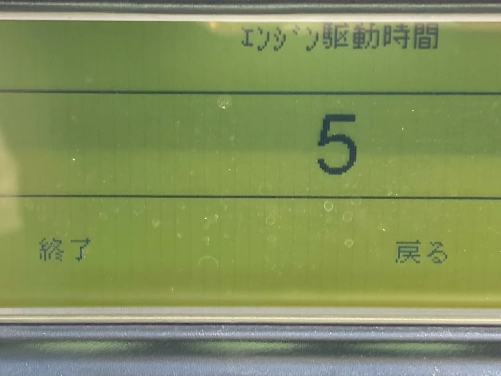 サブエンジンのアワメーターです。|トレクス PFB34118の写真18