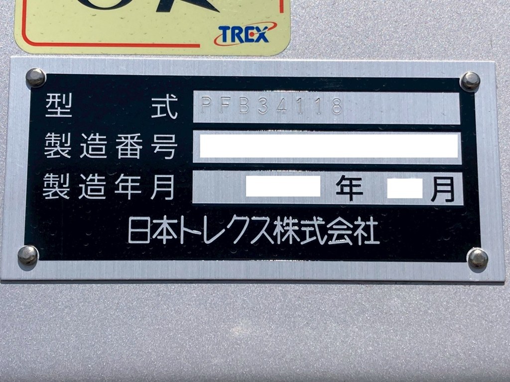 トレーラのコーションです。|トレクス PFB34118の写真41