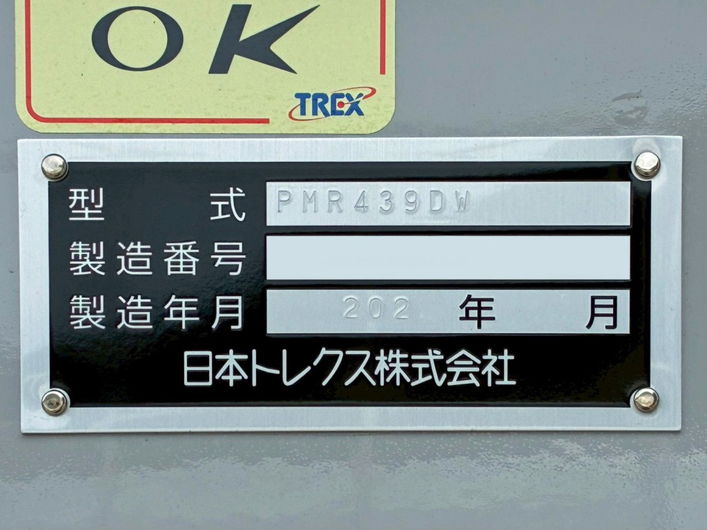 トレーラのプレートです。|トレクス PMR439DWの写真43