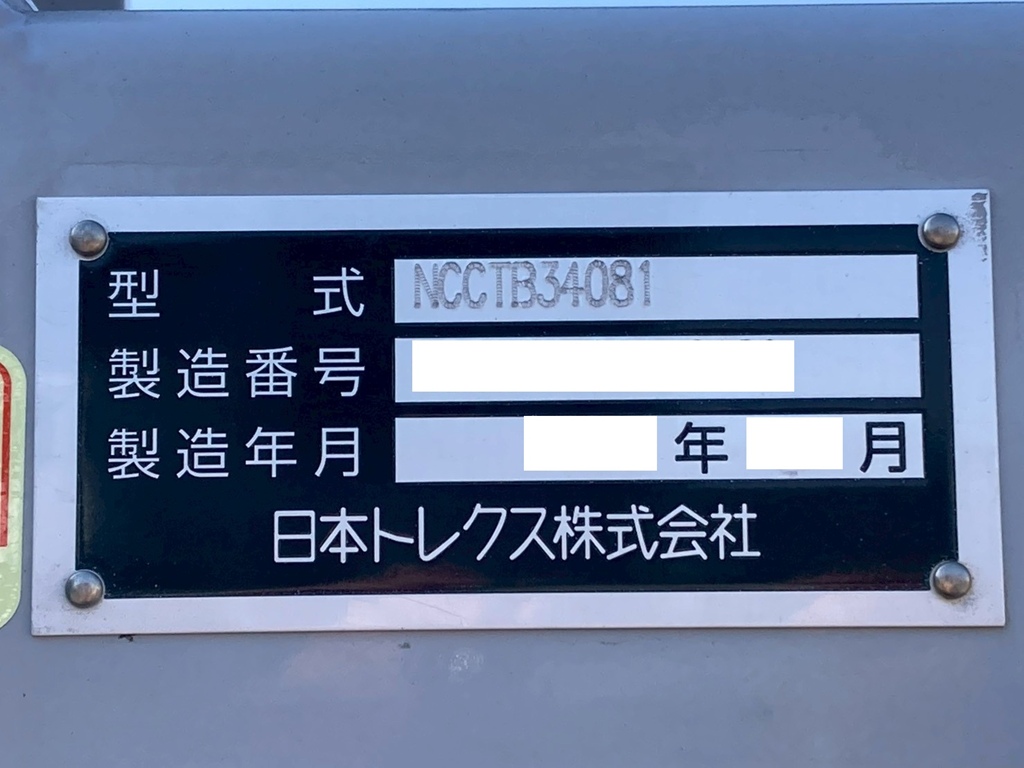 トレーラのコーションです。|トレクス NCCTB34081の写真17