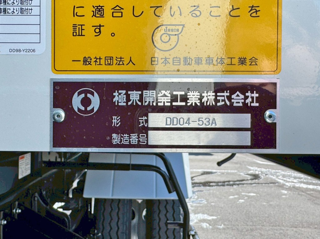 ダンプのプレートです。|三菱 ファイター 2KG-FK62F(2WD)の写真15