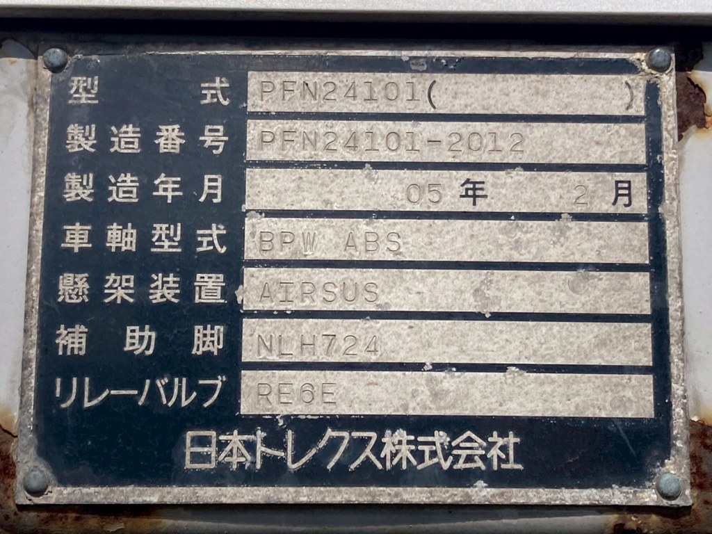 41|トレクス PFN24101改の写真41