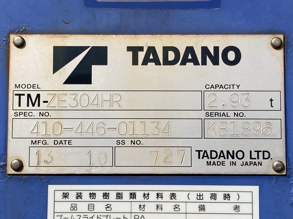 32|日野 レンジャー TKG-FC9JKAP(2WD)の写真32